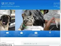 Sites similar to skypethotel-centrair.com