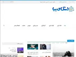 Sites similar to skypia.ir