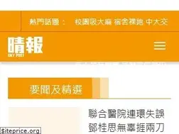 Sites similar to skypost.ulifestyle.com.hk