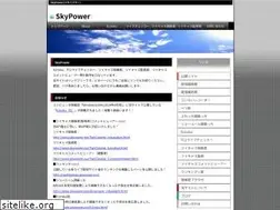 Sites similar to skypower.xyz