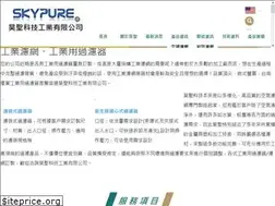 Sites similar to skypure.com.tw