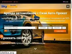 Sites similar to skyrentacar.eu