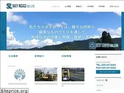 Sites similar to skyroad-c.co.jp