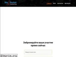 Sites similar to skyrocketmarketing.ru