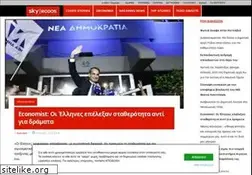 Sites similar to skyrodos.gr