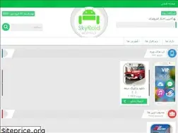 Sites similar to skyroid.ir