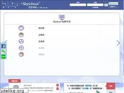 Sites similar to skyschool.com.tw