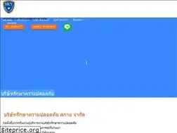 Sites similar to skysecurity.co.th