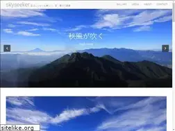Sites similar to skyseeker.net
