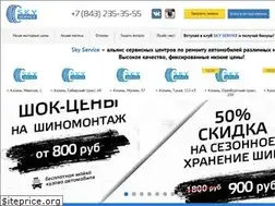 Sites similar to skyservice.club
