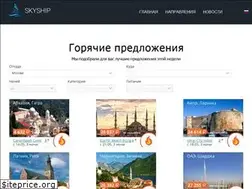Sites similar to skyship-adventure.cz