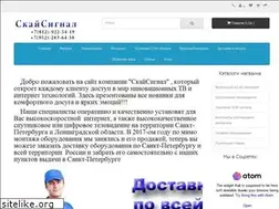Sites similar to skysignal.ru