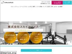Sites similar to skyspice.jp