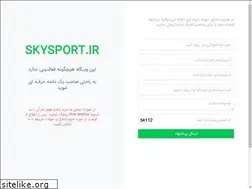 Sites similar to skysport.ir