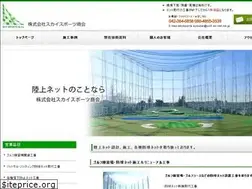 Sites similar to skysports-syoukai.net