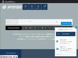 Sites similar to skystock.jp