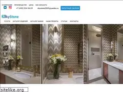 Sites similar to skystone.ru
