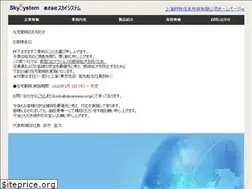 Sites similar to skysystem.co.jp