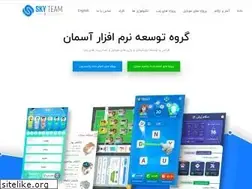 Sites similar to skyt.ir
