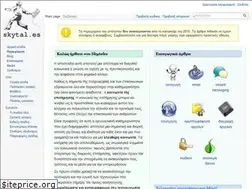 Sites similar to skytal.es