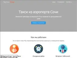 Sites similar to skytaxi-sochi.ru