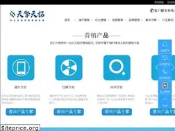 Sites similar to skytech.cn