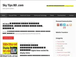 Sites similar to skytipsbd.com