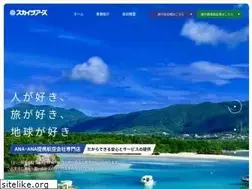 Sites similar to skytours.co.jp