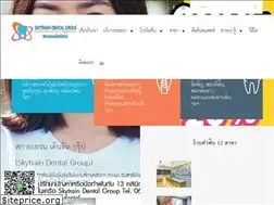 Sites similar to skytraindental.com
