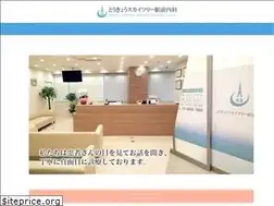 Sites similar to skytree-clinic.jp