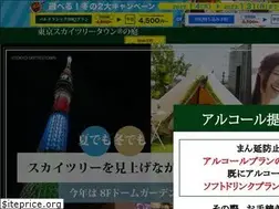 Sites similar to skytreetown-glamping-bbq.com
