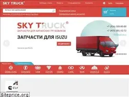 Sites similar to skytruck.ru