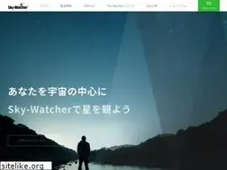 Sites similar to skywatcher.jp
