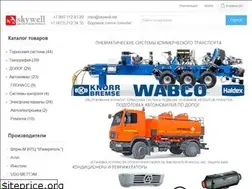 Sites similar to skywell.net