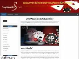 Sites similar to skyworlds.net