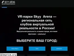 Sites similar to skyy-arena.ru