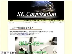 Sites similar to skz.or.jp