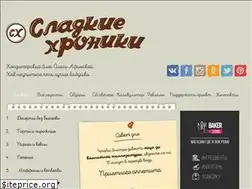 Sites similar to sladkiexroniki.ru