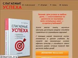 Sites similar to slagaemye-uspeha.ru
