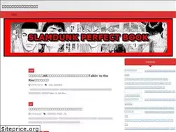 Sites similar to slamdunk-perfect-book.xyz
