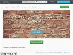 Sites similar to slang.gr
