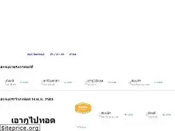 Sites similar to slang.in.th