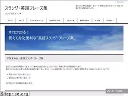 Sites similar to slang.tokyo
