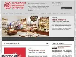 Sites similar to slav-museum.ru