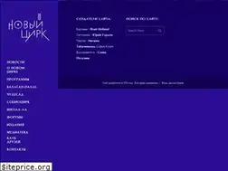 Sites similar to slavanewcircus.com