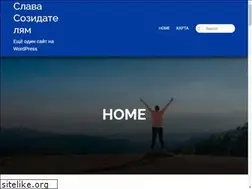 Sites similar to slavasozidatelyam.ru