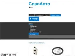 Sites similar to slavauto.ru