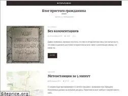Sites similar to slavblog.ru