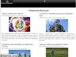 Sites similar to slavculture.ru