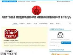Sites similar to slavfond.ru